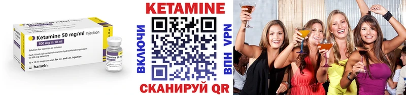 КЕТАМИН VHQ Шимановск