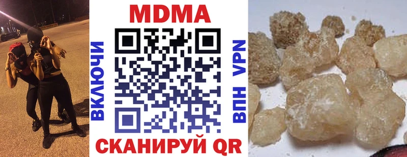 МДМА crystal  Шимановск 