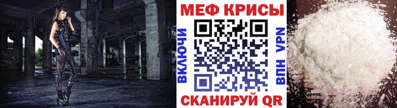 МЕФ кристаллы  Шимановск 
