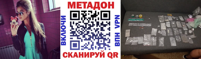 Метадон methadone  Шимановск 